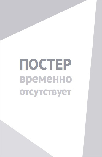 Живая тьма (2013)